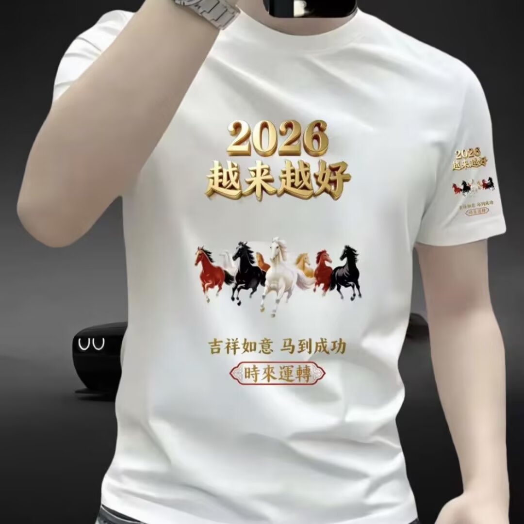 2026新年款国潮印花圆领短袖T恤男士高级感简约百搭休闲半袖上衣